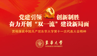 中国共产党188bet第十一次代表大会专题网
